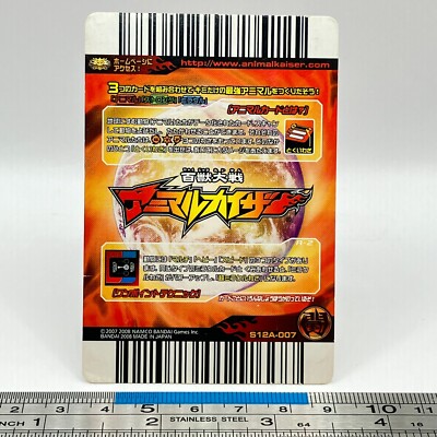 Leo, the Lion Cub Animal Kaiser S12A-007 AK Card Namco Bandai 2008