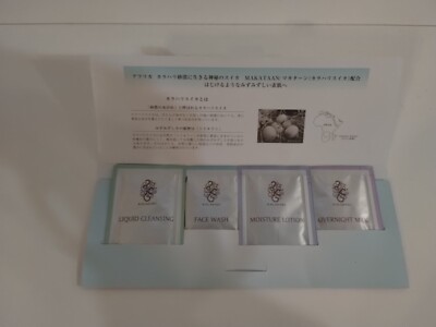 Japan POLA KALAHARI Overnight Milk & Moisture Lotion ~ Sample Set of 4