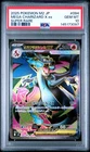 2025 POKEMON JPN M2-INFERNO X SUPER RARE #094 MEGA CHARIZARD X EX PSA 10