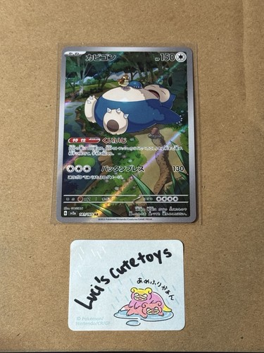 Carte Pokémon Snorlax 181/165 AR – Série Sv2a 151 JPN – Version Japonaise, état Near Mint, Non Gradée