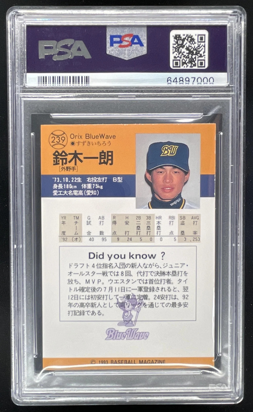 1993 BBM Baseball #239 Ichiro Suzuki PSA 8 view 2