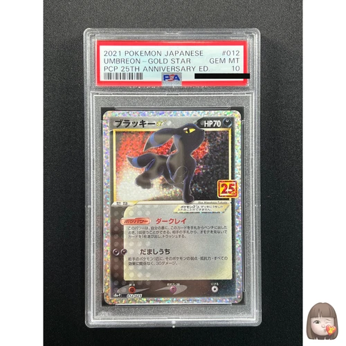 [PSA 10] Umbreon Pokemon Card Japanese 25th ANNIVERSARY Gold Star 012/025 S8a-P
