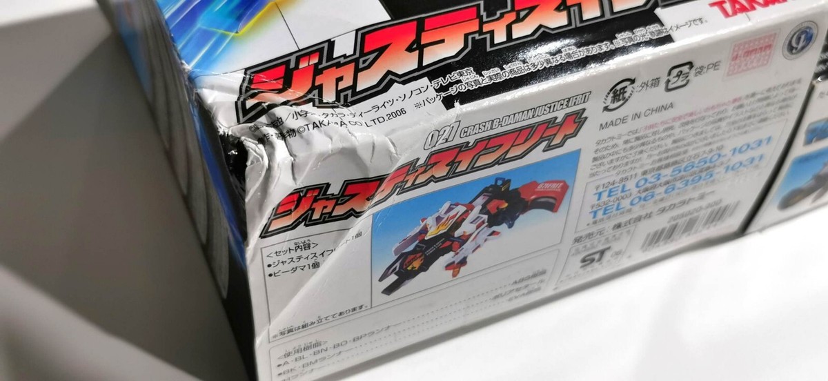 Takara Crash B-Daman MAGNUM IFRIT AND JUSTICe IFRIT SET SEALED | eBay