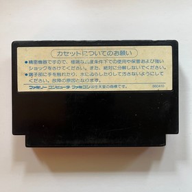 Star Soldier (Nintendo Famicom 1986) Japan import - combined shipping