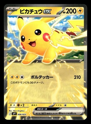 Pikachu ex 06/023 Japanese Start Deck 100 CoroCiao MP1 Pokemon 5ban Graphics