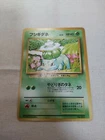 [Damaged+] 1st Edition Bulbasaur No.001 Base Set Japanese Pokemon Card 3571