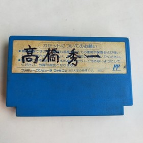 Fierce Battle!! Stadium Tecmo pre-owned Nintendo Famicom NES Tes