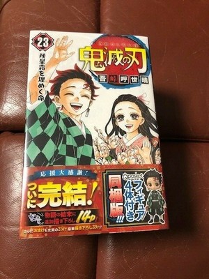 Demon Slayer Volume 23 Figure Q Posket Petit With Limited Kimetsu No Yaiba Comic Ebay Demon Slayer Volume 23 Figure Q Posket Petit With Limited Kimetsu No Yaiba Comic Ebay