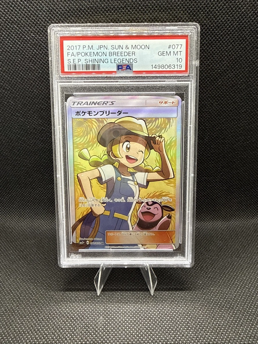 Pokemon Breeder 077/072 Sm3+: Shining Legends for sale | eBay