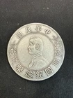 ND (1927)  1 Yuan Memento China silver .890 Lot 4156