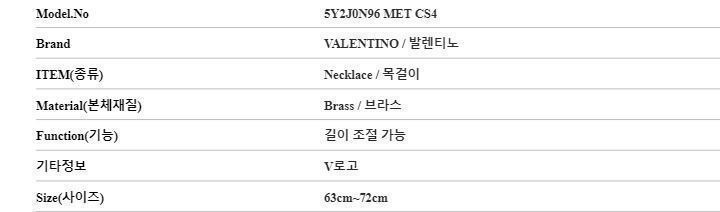 Valentino Garavani V Logo Necklace 144731996 thumbnail 3