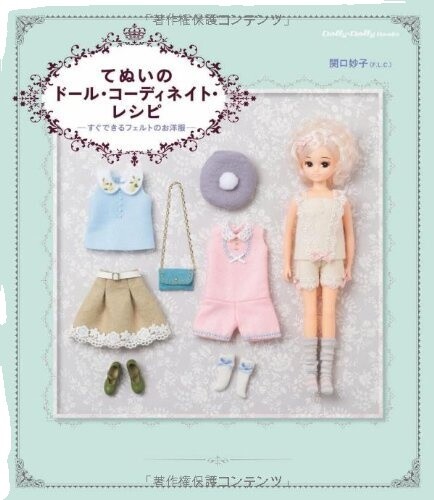 Doll Grave by Suzue Miuchi Collection of works Horror Manga Comic