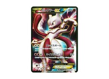 ?PSA10? MewtwoEX SR [BW3-P 055/052](Expansion Pack?Psycho Drive?)