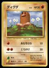 1996 Moderately Played Pokemon Diglett No. 050 Base Set Japanese