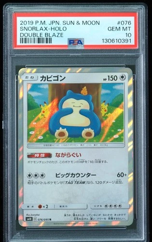 2019 Snorlax - Holo #076 Double Blaze PSA 10 Pokemon Card
