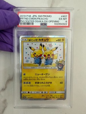 Pretend Comedian Pikachu - 407/SM-P 407/SM-P Sm-P: Sun & Moon