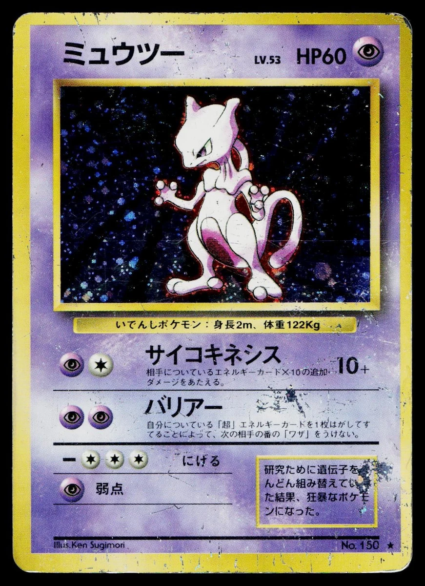 Mewtwo Pokémon TCG Individual Trading Card Games Holo Rare in