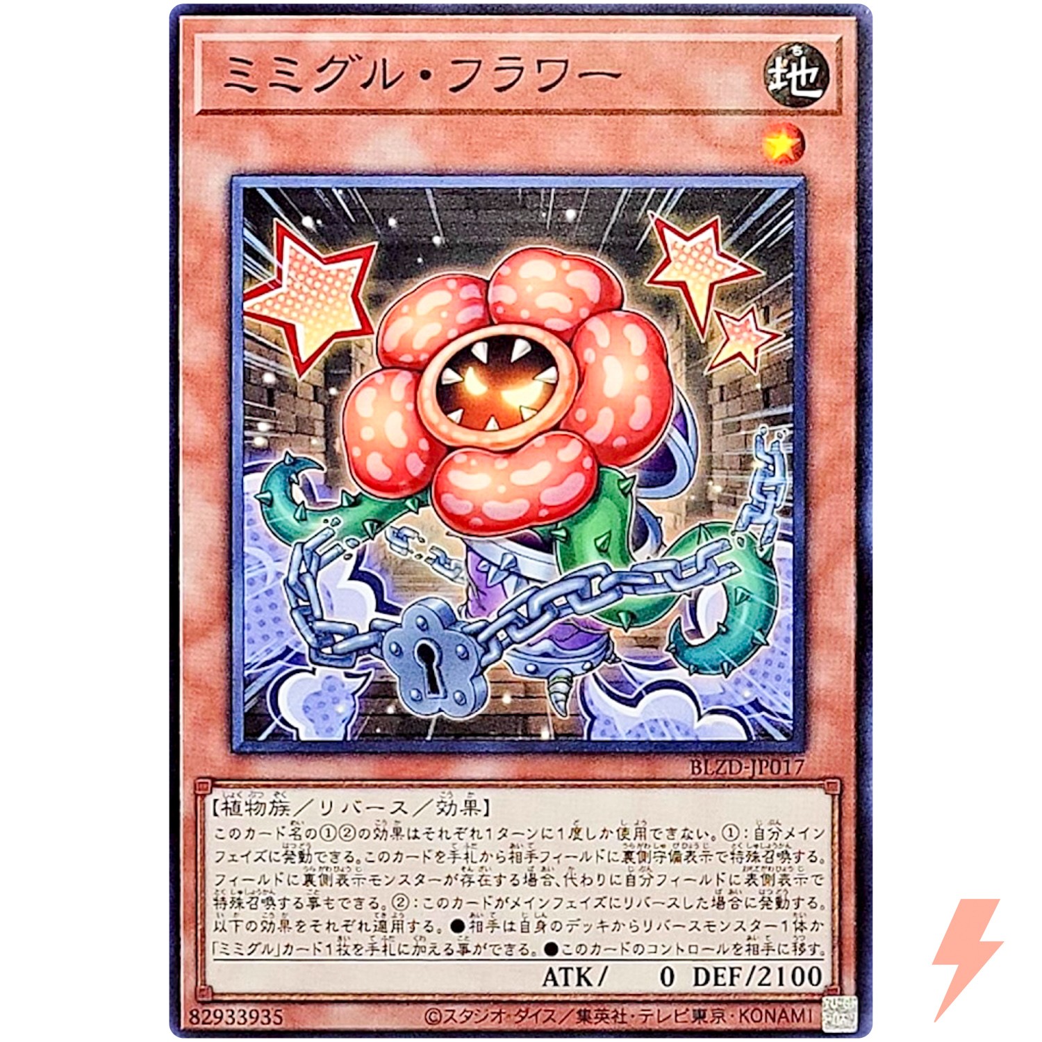 Mimighoul Flower BLZD-JP017 YuGiOh Japanese Blazing Dominion trading card — raw and PSA graded price guide