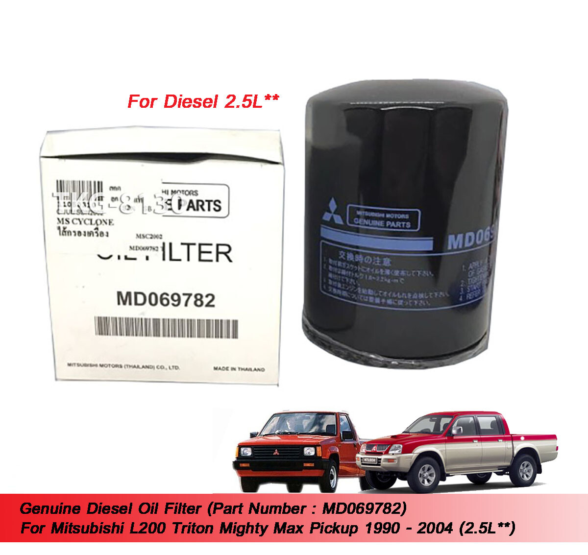Diesel Oil Filter MD069782 Fits 2.5L Mitsubishi L200 Triton Pickup 