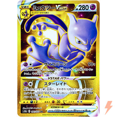 Mewtwo VSTAR UR 091/071 S10b Pokémon GO - Pokemon Card Mewtwo VSTAR UR 091/071 S10b Pokémon GO - Pokemon Card