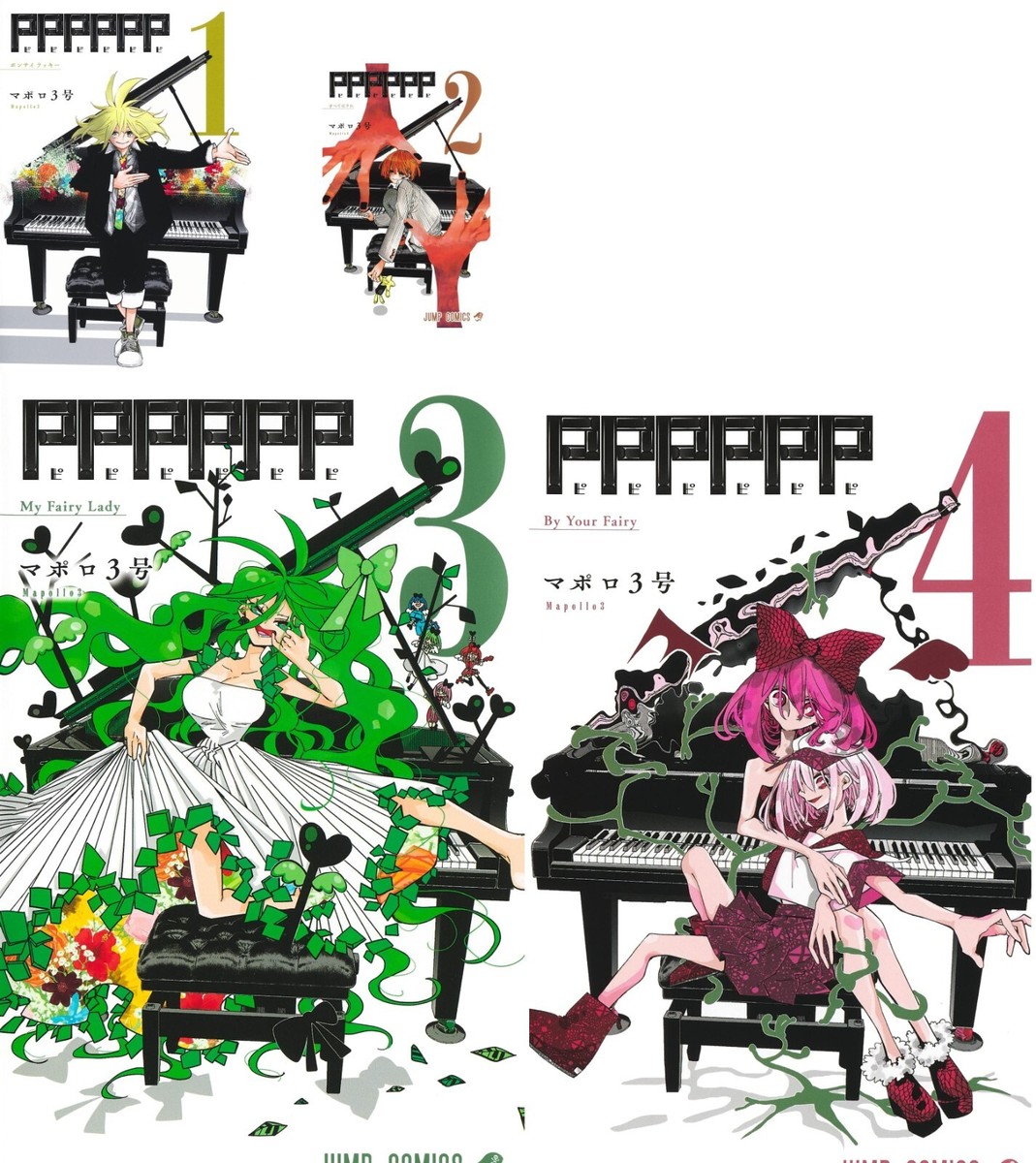 PPPPPP Vol 1-4 Set Japanese Jump Comic Book Manga Maporo 3