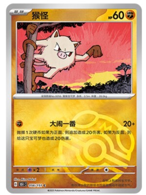 pokemon master key card Basic Klefki HP 70 Mischievous Lock Ability Pink Ring Pokmon Master's Key (068/L-P Japanese Promo)