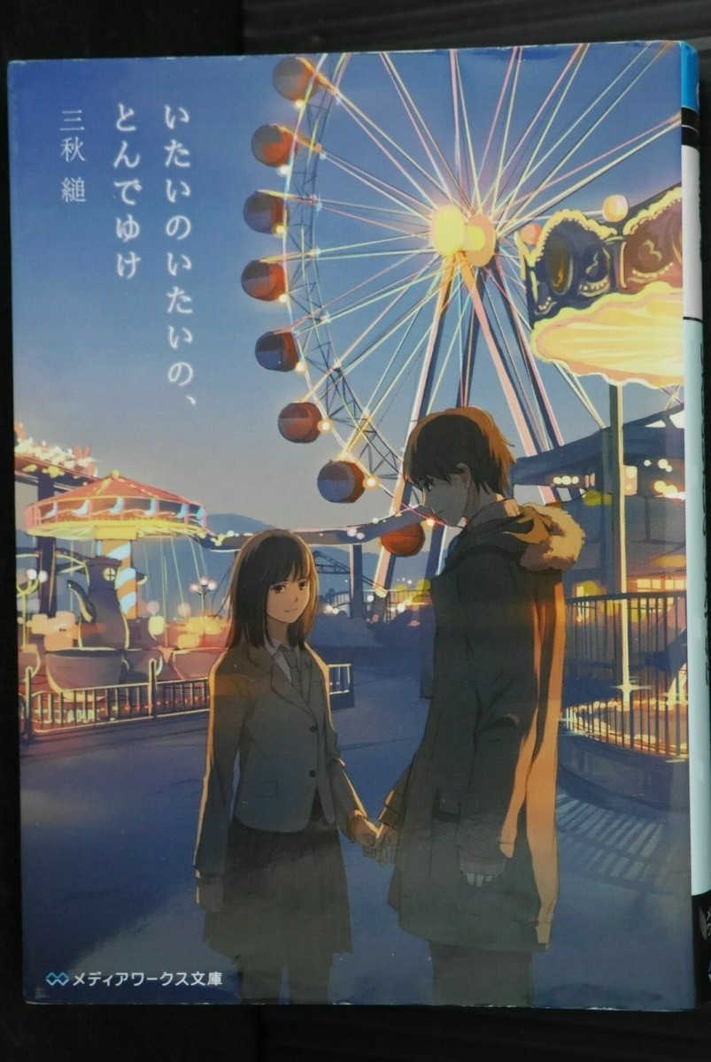 ミュージシャン pain pain go away ミュージシャン pain pain go away Amazon.co.jp: Pain,Pain Go
