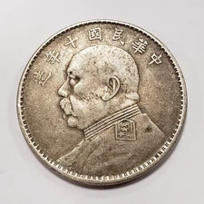 ND (1921) yr 10 $1 China Silver Dollar Yuan - Fatman - Y329.6 - SKU-Q1652