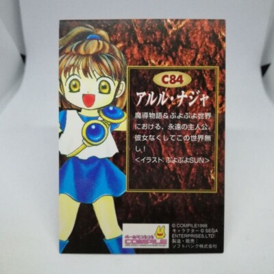 C84 Arle Nadja Puyo Puyo Sun Mado Monogatari Card sega compile