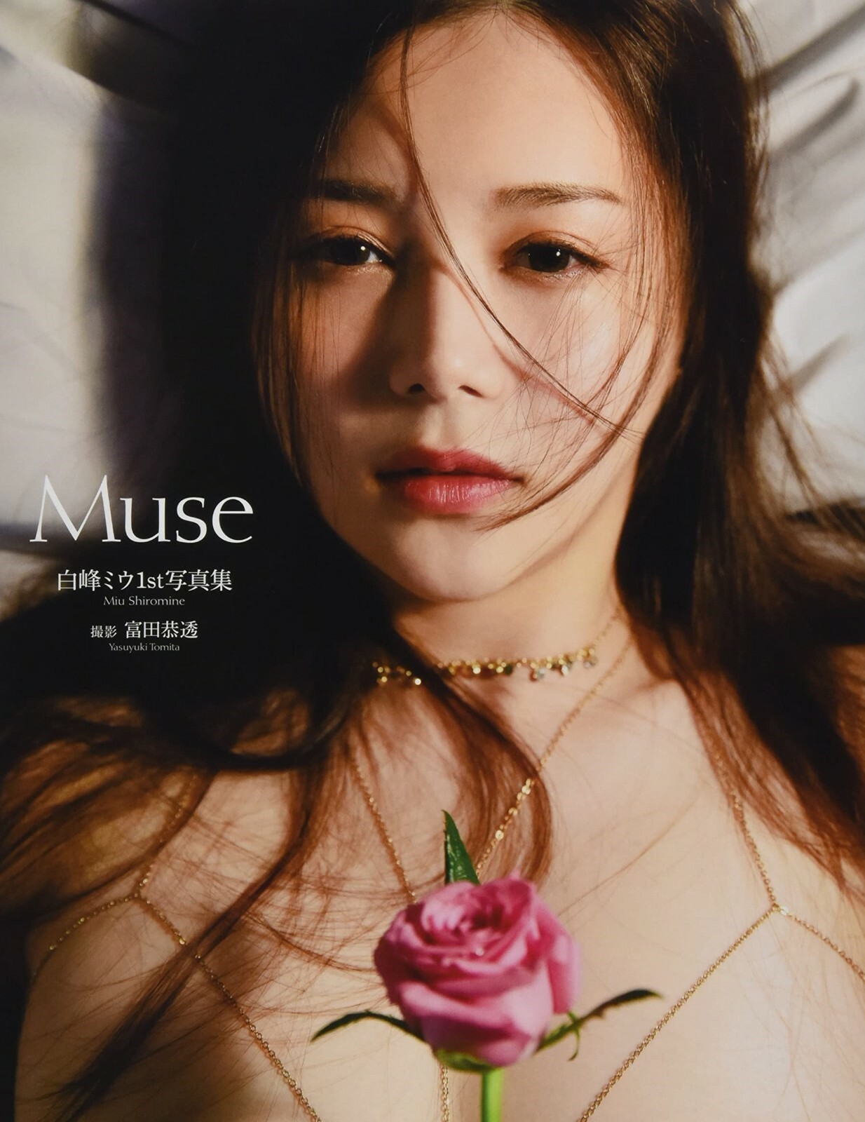 Miu Shiromine 1st Photos Collection Hardcover Photobook Japanese Actress |  eBay