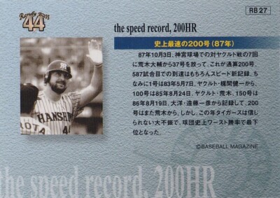 記念グッズ Randy Bass Memorial Card Randy Bass SIGNED BBM JAPANESE Limited Edition CARD バース RARE