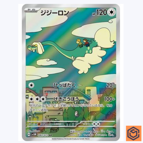 ★PSA10★【ジジーロン/AR/SV5M】DRAMPA 083/071 Drampa AR SV5M 083/071 Cyber Judge Pokemon Card Japanese Scarlet