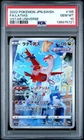 2022 POKEMON JAPANESE SWORD & SHIELD VSTAR UNIVERSE #195 FULL ART/LATIAS PSA 10