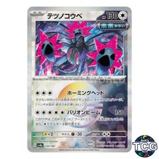 Iron Jugulis Poke Ball Holo 135/187 SV8a Terastal Fest ex Pokemon Card Japan