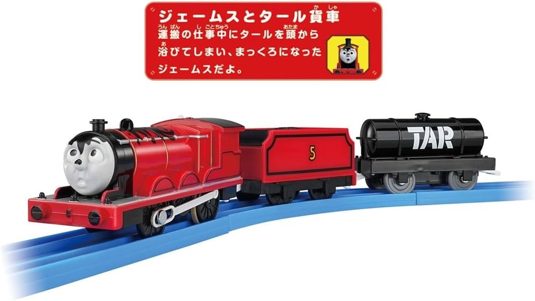 TAKARA TOMY Plarail Thomas TS-16 Plarail James and Tar Freight
