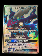 Darkrai GX #230 Prices | Pokemon Japanese GX Ultra Shiny | Pokemon