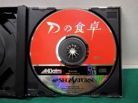 D no Shokutaku Satakore Sega Saturn [SS] No. 17915
