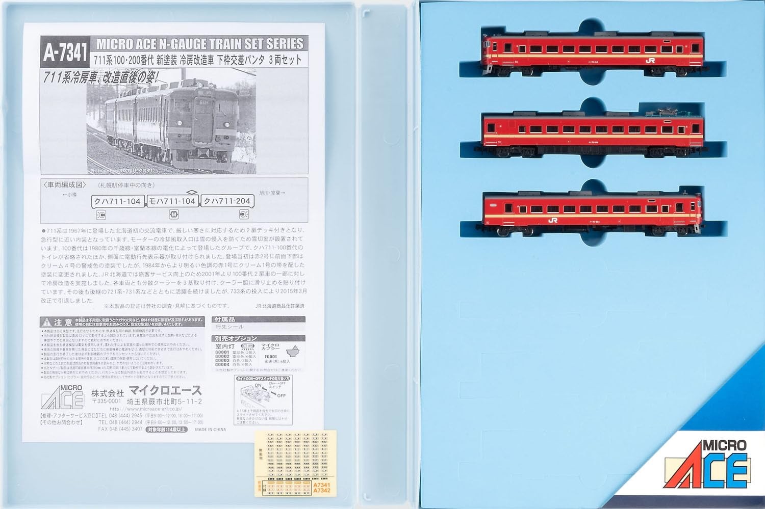 Micro Ace N Калибр 711 серии 100200 Новое охлаждение краски Модифицированная Нижняя рама автомобиля C 23990₽