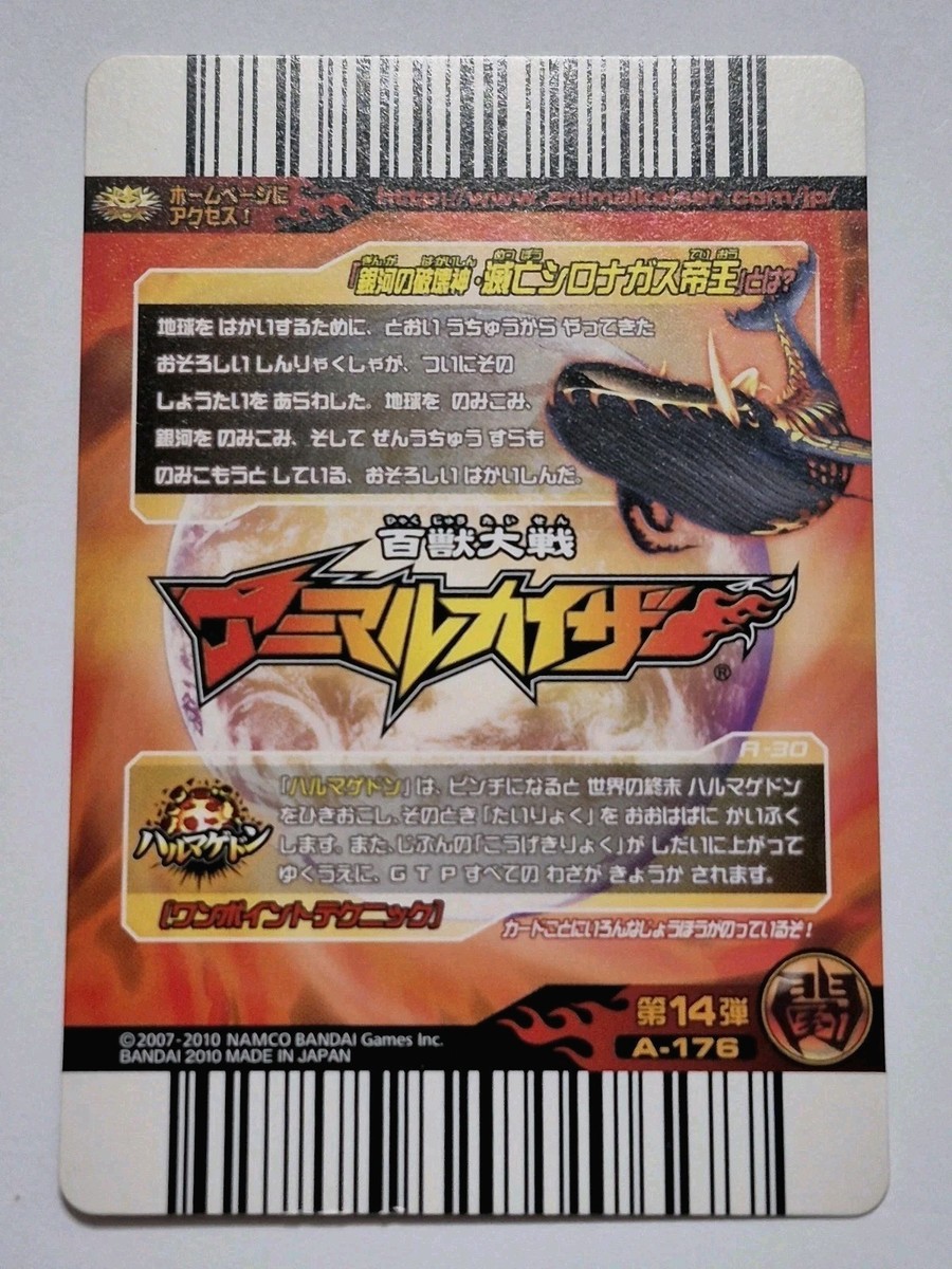 Animal Kaiser Japanese Version Ver 14 Ultimate (A-176: Armageddon