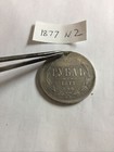 1877 Russian Silver Rouble Coin — photo 4