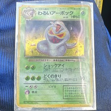 Dark Arbok Rocket Gang Holo (Japanese) for sale online | eBay