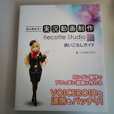 Let'S Get Started With Live Video Production Reccotte Studio How To Use Guide Re