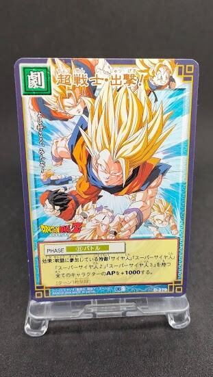 Son Goku DB3 D-279 Dragon Ball Card Game Japan BANDAI 2004 With