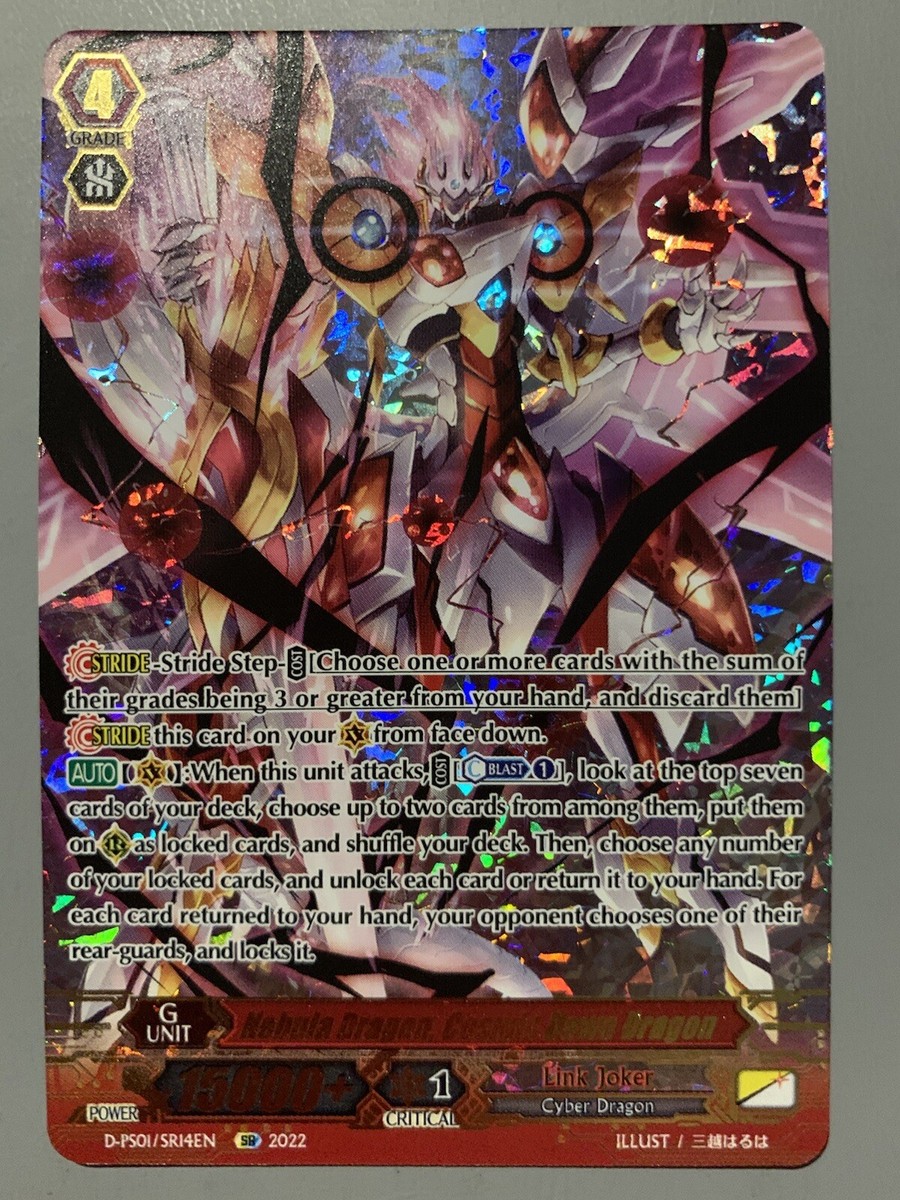 CARDFIGHT VANGUARD NEBULA DRAGON COSMIC DAWN DRAGON (LINK JOKER) D