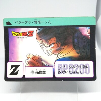 139 SonGoku Doragon Ball Z Card DASS BANDAI JUMP MAGAZINE Anime Japan 1992