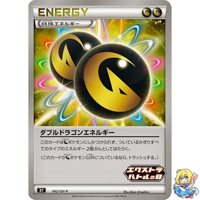 Double Dragon Energy Promo 142/SV-P Pokemon Karte Japanisch