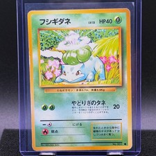 Bulbasaur (JP) Base Set (Japanese) #1 Pokemon common MP