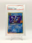 2021 POKEMON JP 25th ANNIVERSARY PROMO HOLO DARK GYARADOS 005/025 PSA 10