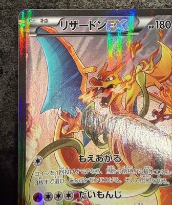 Charizard EX 276/XY-P Pokemon Game Art Collection 2016 Pokemon