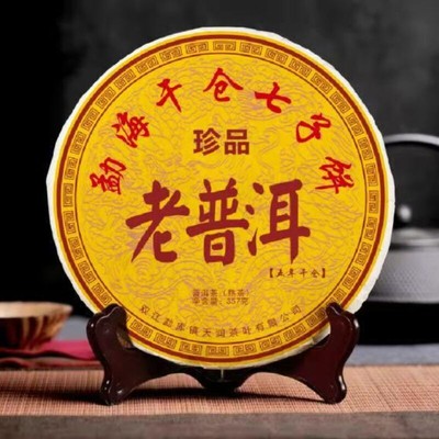 357g Yunnan Ripened Pu-erh Tea Cake Premium Chinese Health Drink